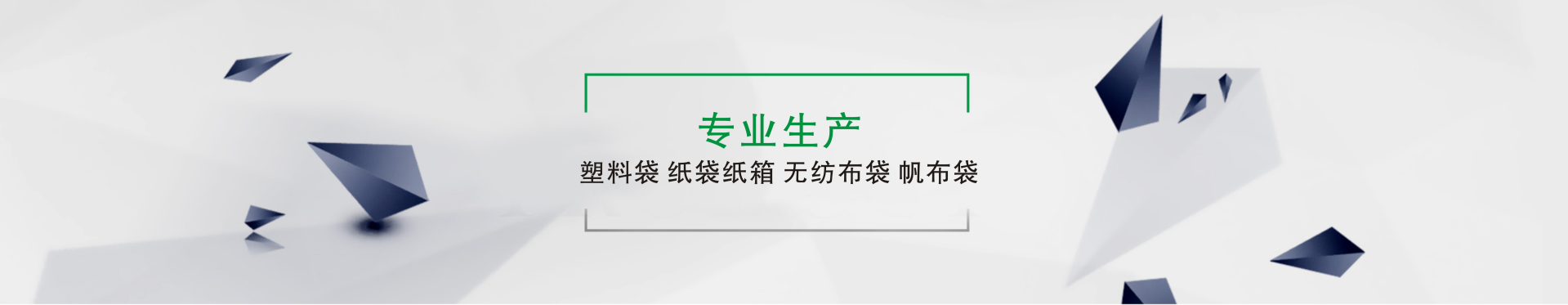 世羽天虹專注垃圾袋、廣告定制袋、金品購物袋、市場袋生產(chǎn)